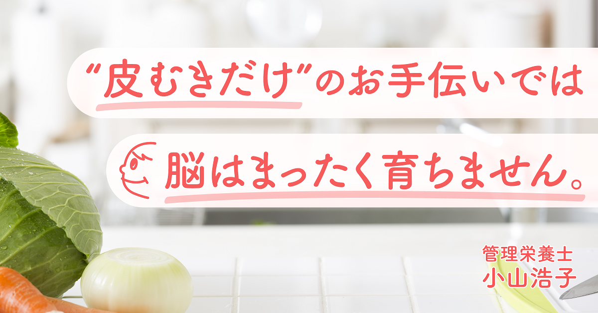 美味しい か 美味しくない か 結果がすぐにわかる料理は 子どもがpdcaを学ぶのに最適
