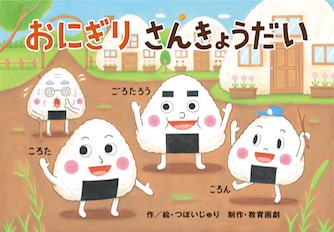絵本作家つぼいじゅりさんと遊ぼう!18