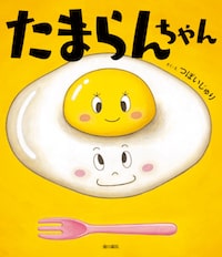 絵本作家つぼいじゅりさんと遊ぼう!2