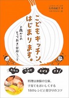 料理のメリット04