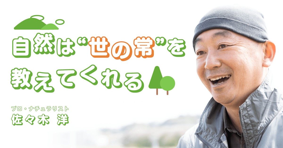 自然だし 仕方ない 現代の恵まれた子どもたちが 自然体験 から学ぶ重要なこと 自然だし 仕方ない 現代の恵まれた子どもたちが 自然体験 から学ぶ重要なこと