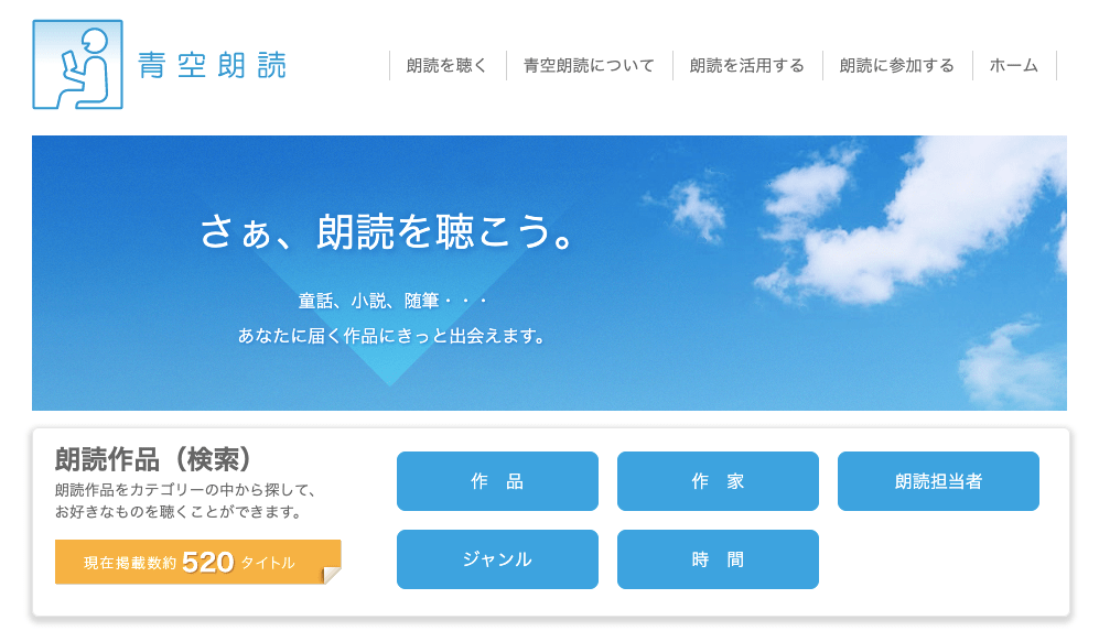 絵本を聴きながら旅しよう いつでもどこでも本を楽しめる アメリカ発 オーディオブック の魅力