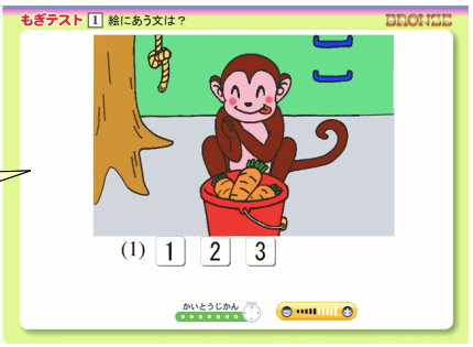 英検 Jr.メリット-5