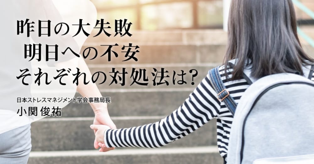 子どものストレスを軽減させる ストレスコーピング 選択肢は多ければ多いほどいい