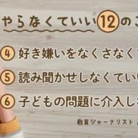 いまの時代、「絵本の読み聞かせ」にこだわらなくてもいいんです。