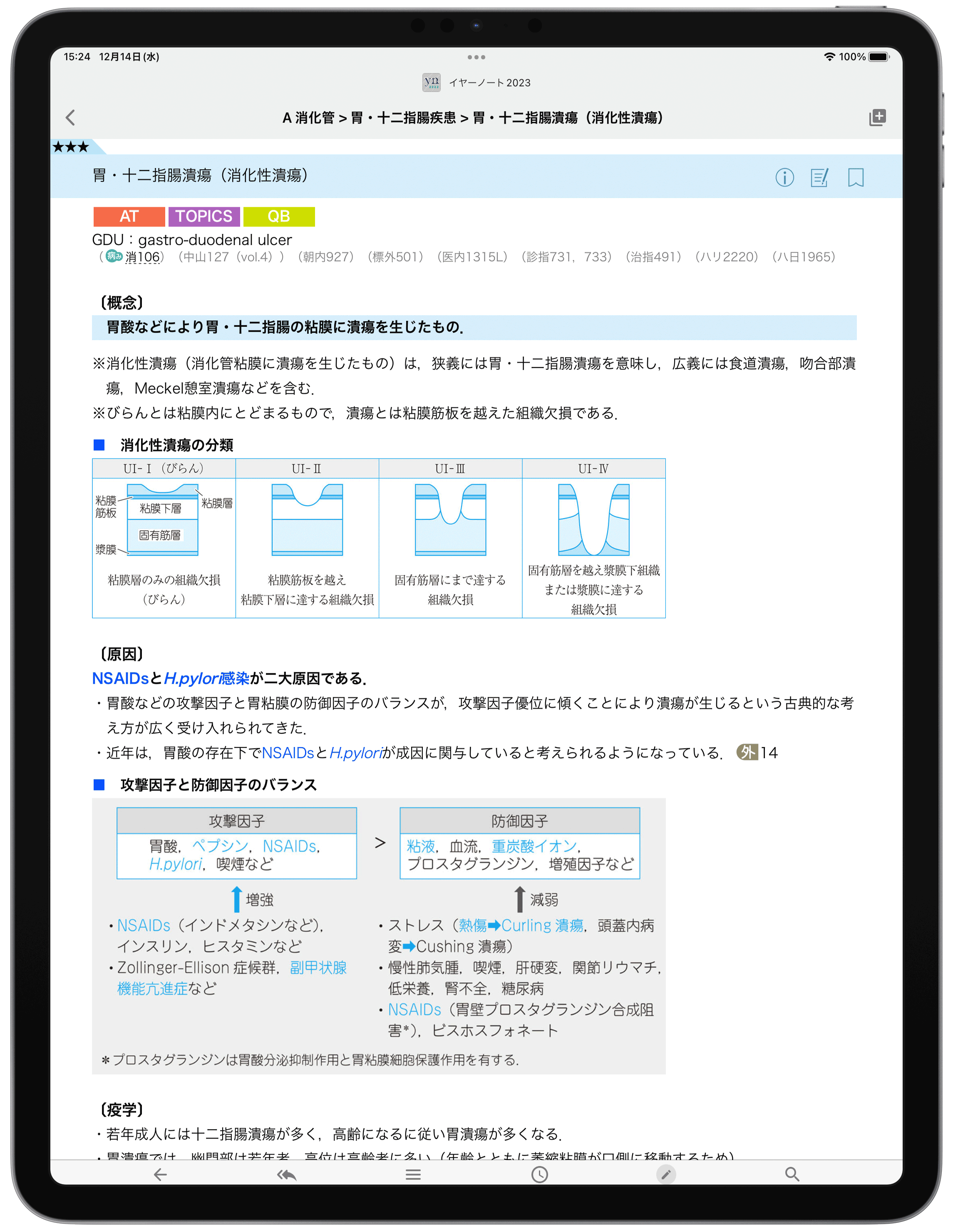 講師速報 115回医師国家試験 解答速報 採点サービス メディックメディア Medic Media 講師速報 115回医師国家試験 解答速報 採点サービス メディックメディア Medic Media