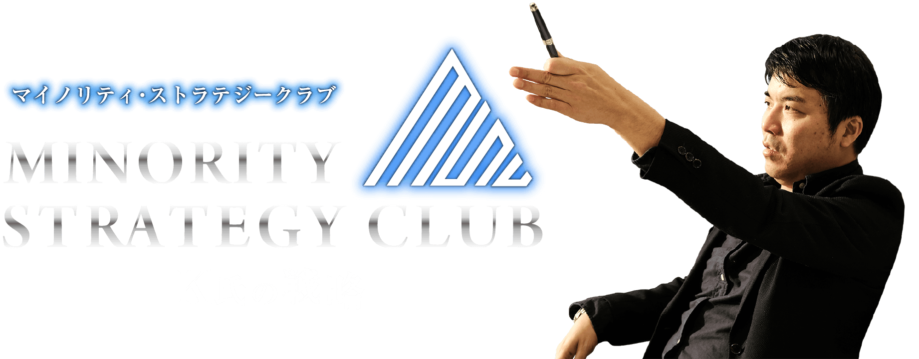 MINORITY STRATEGY CLUB