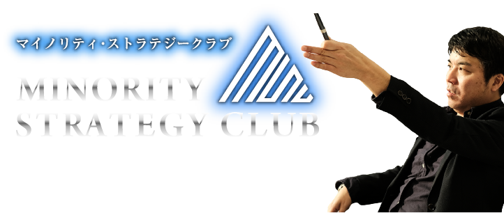MINORITY STRATEGY CLUB