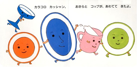 いただきまーす