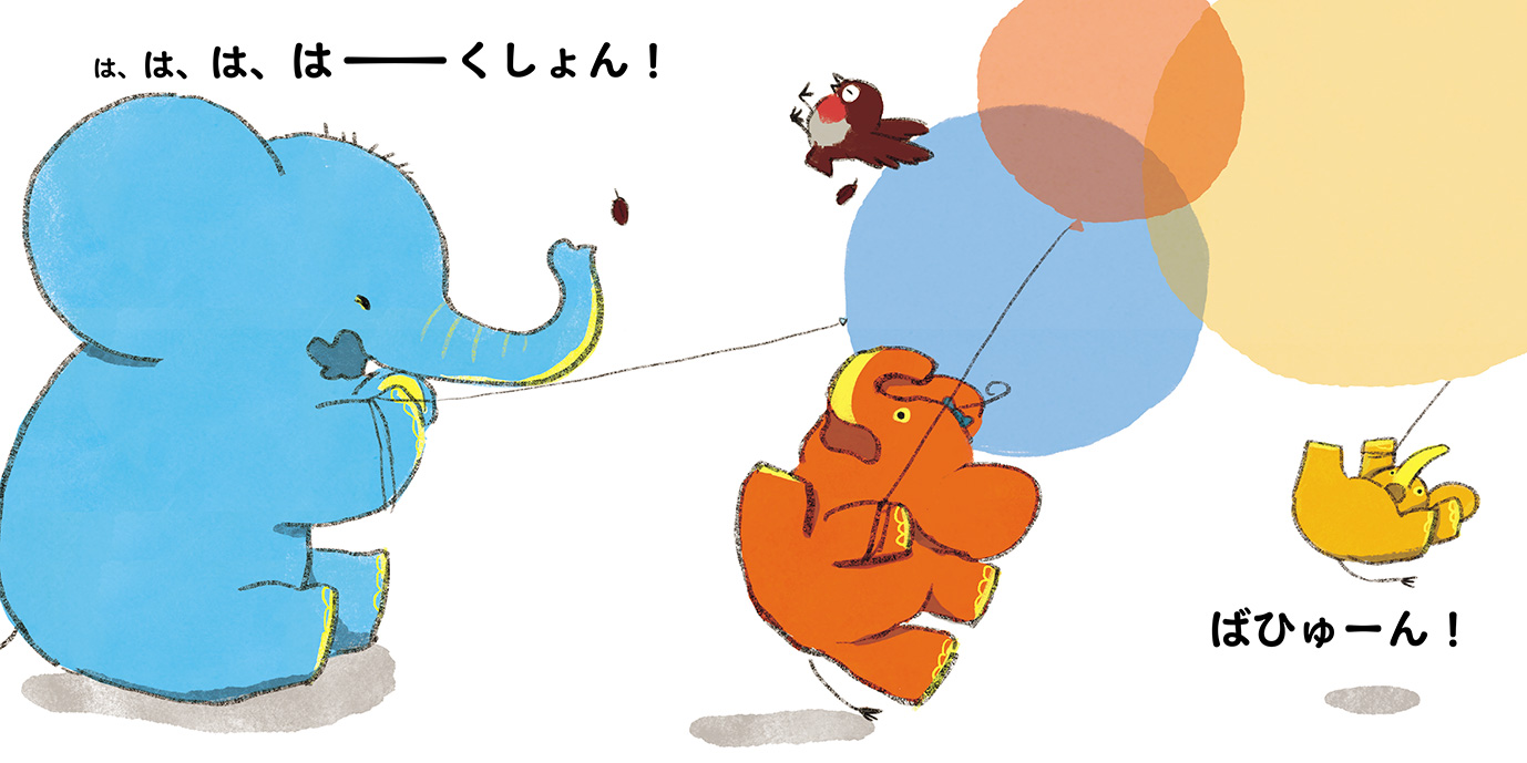 ふうせんぷうぷうぞうぞうぞう