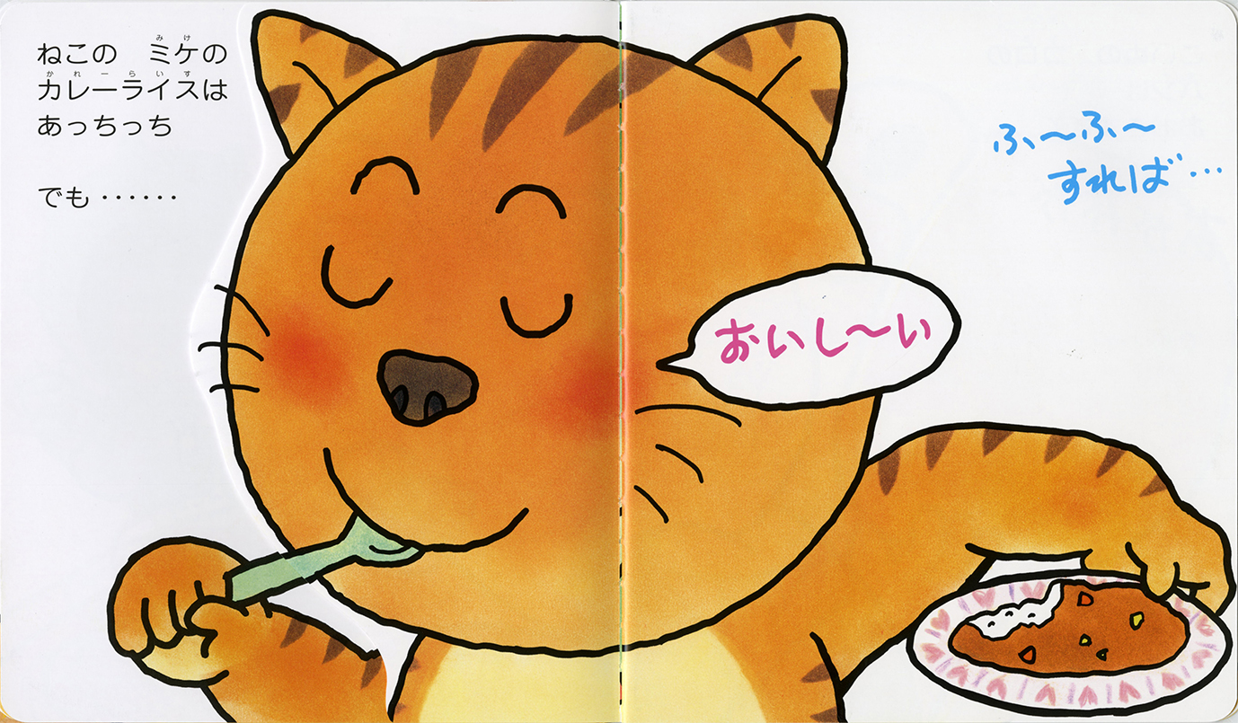 たべるのだいすき