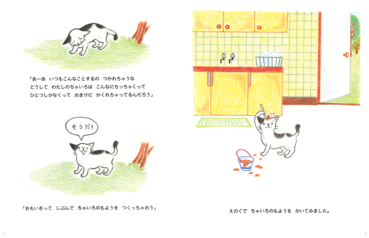 みけねこキャラコ