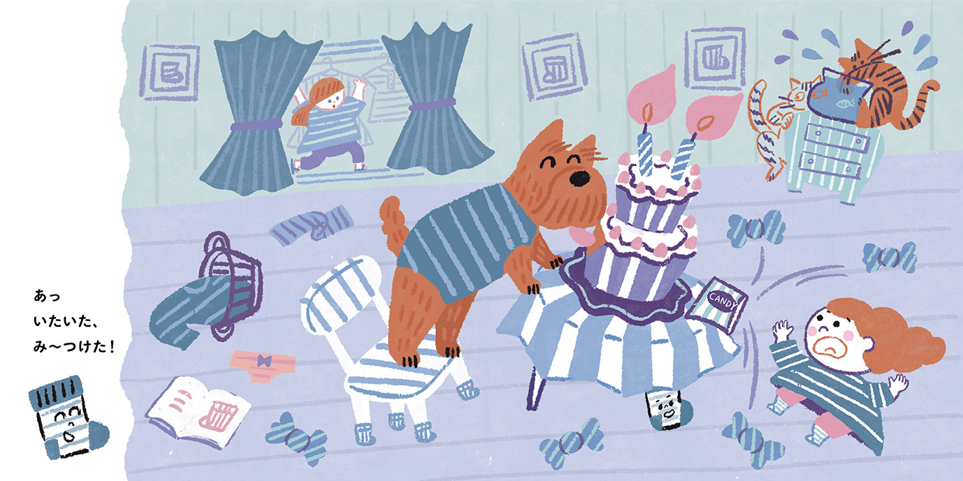 くつしたど〜こだ？