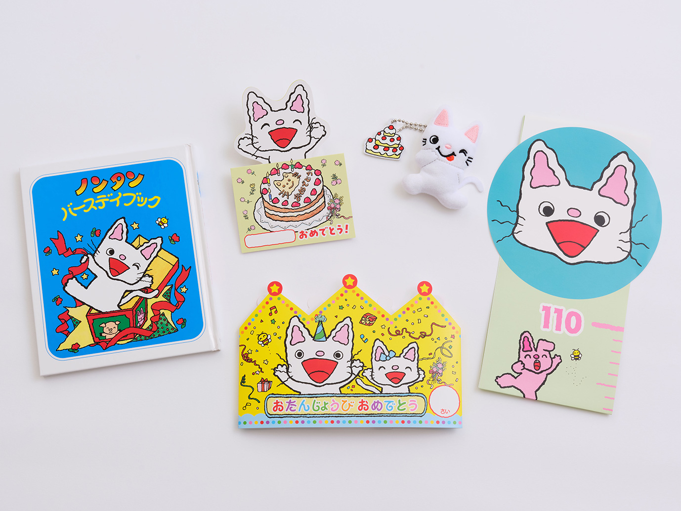 ノンタンといっしょ！ぬいぐるみバースデイギフトBOX