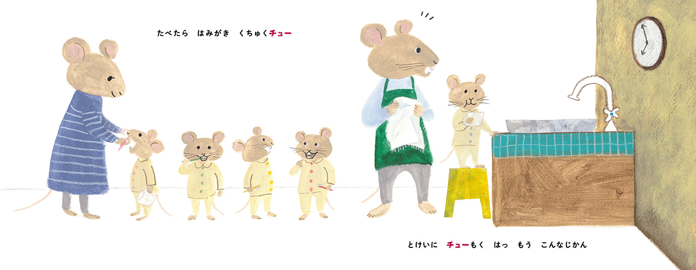 こそだてチューさん