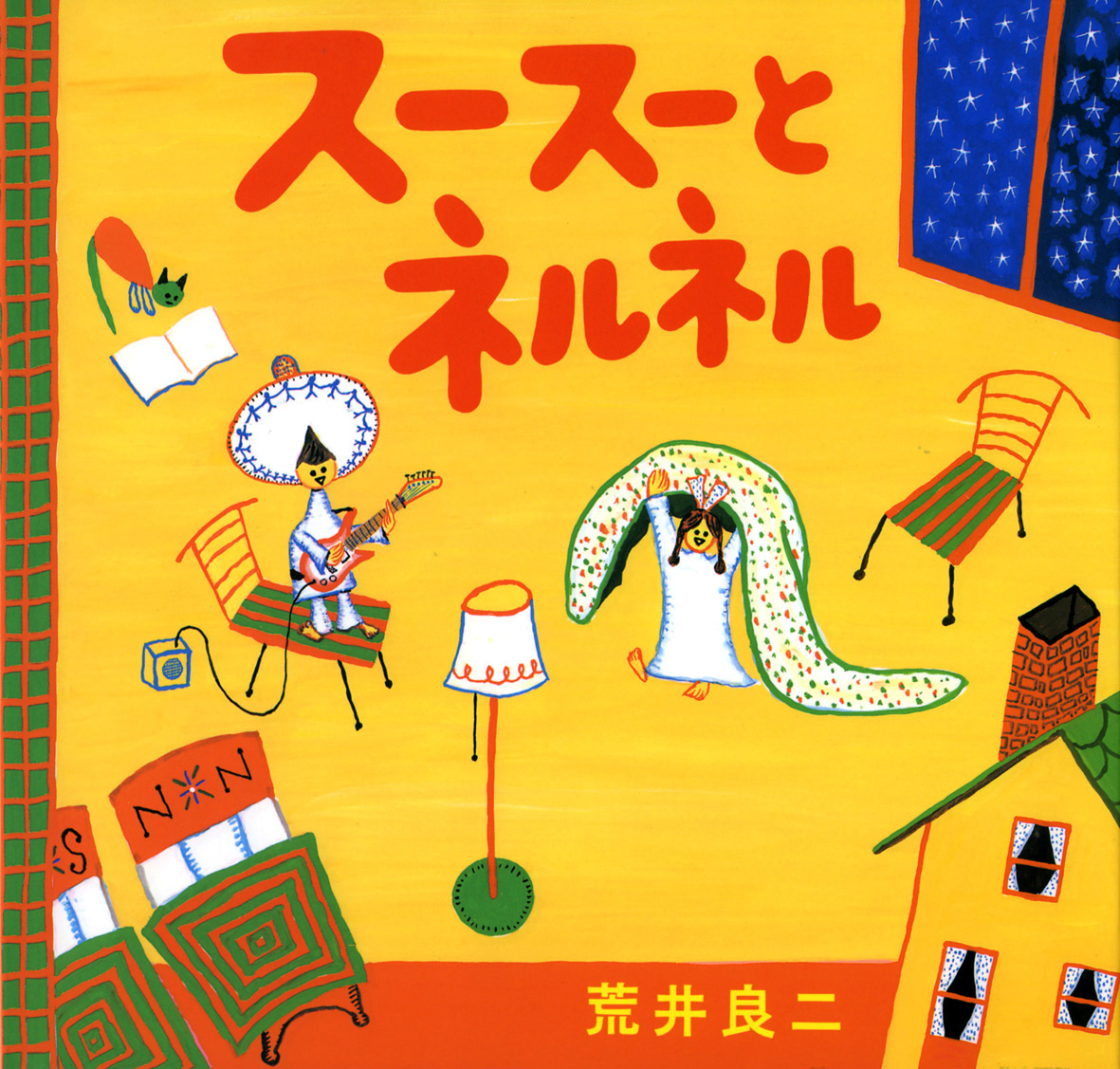 荒井良二×編集者・広松「荒井良二さんの絵本ができるまで」in ブラティスラヴァ世界絵本原画展