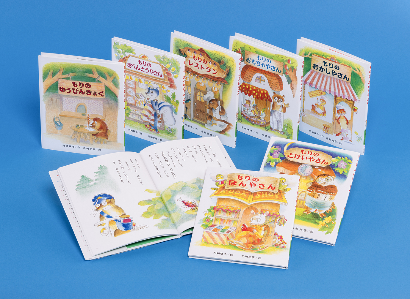 もりはおもしろランド傑作選（全７巻）