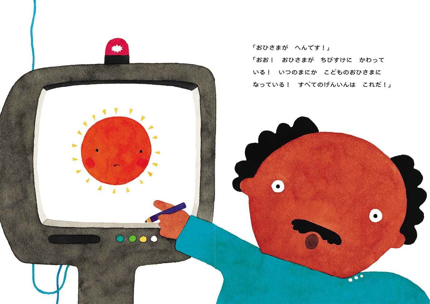 ちびすけきらきら