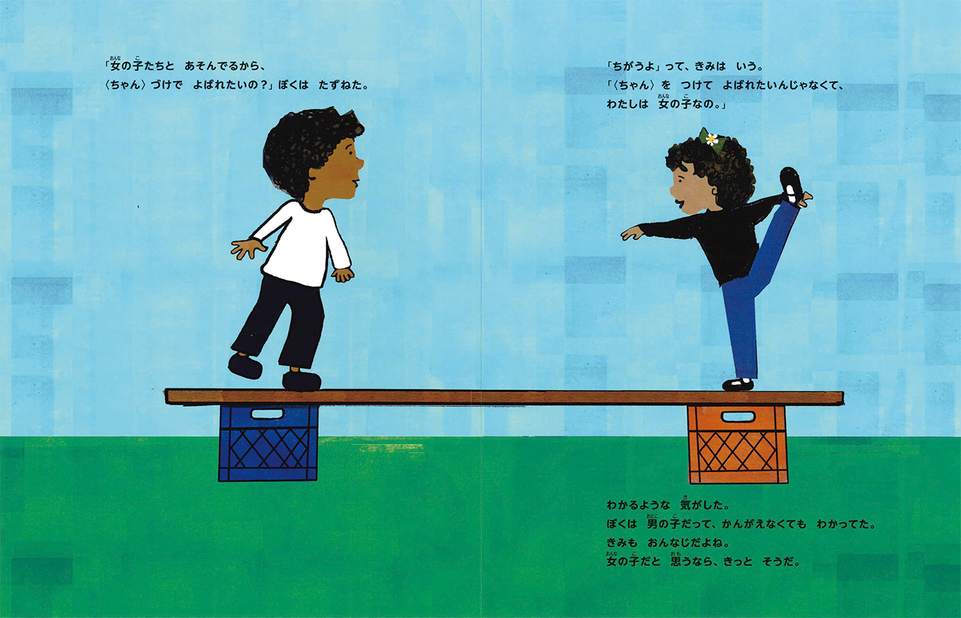 いもうとのデイジー