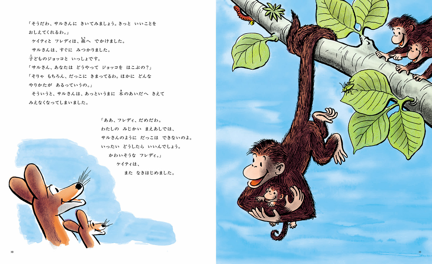 ポケットのないカンガルー（新装版）