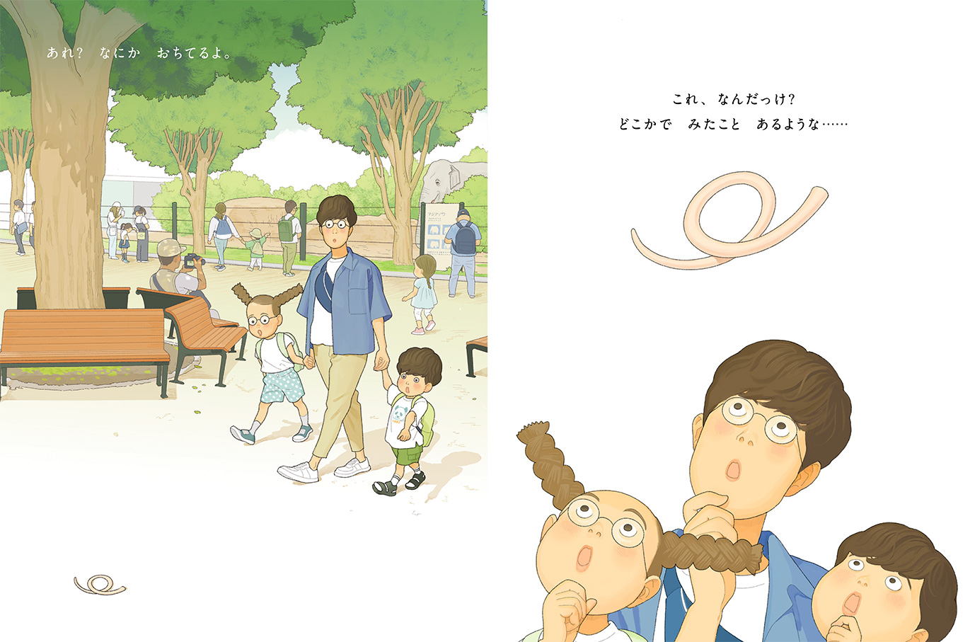 これなんだっけ？