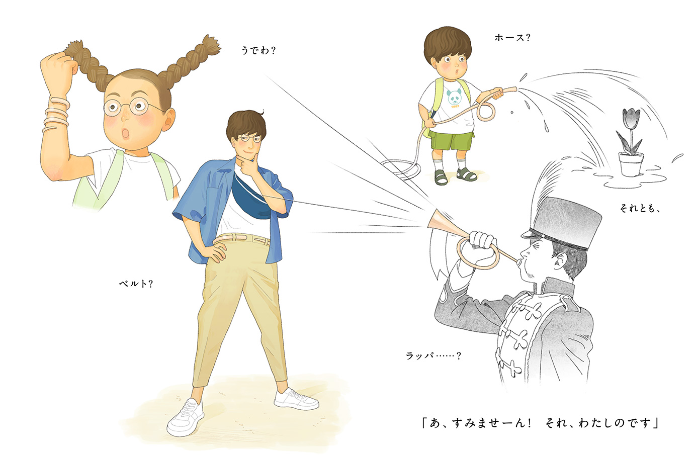 これなんだっけ？