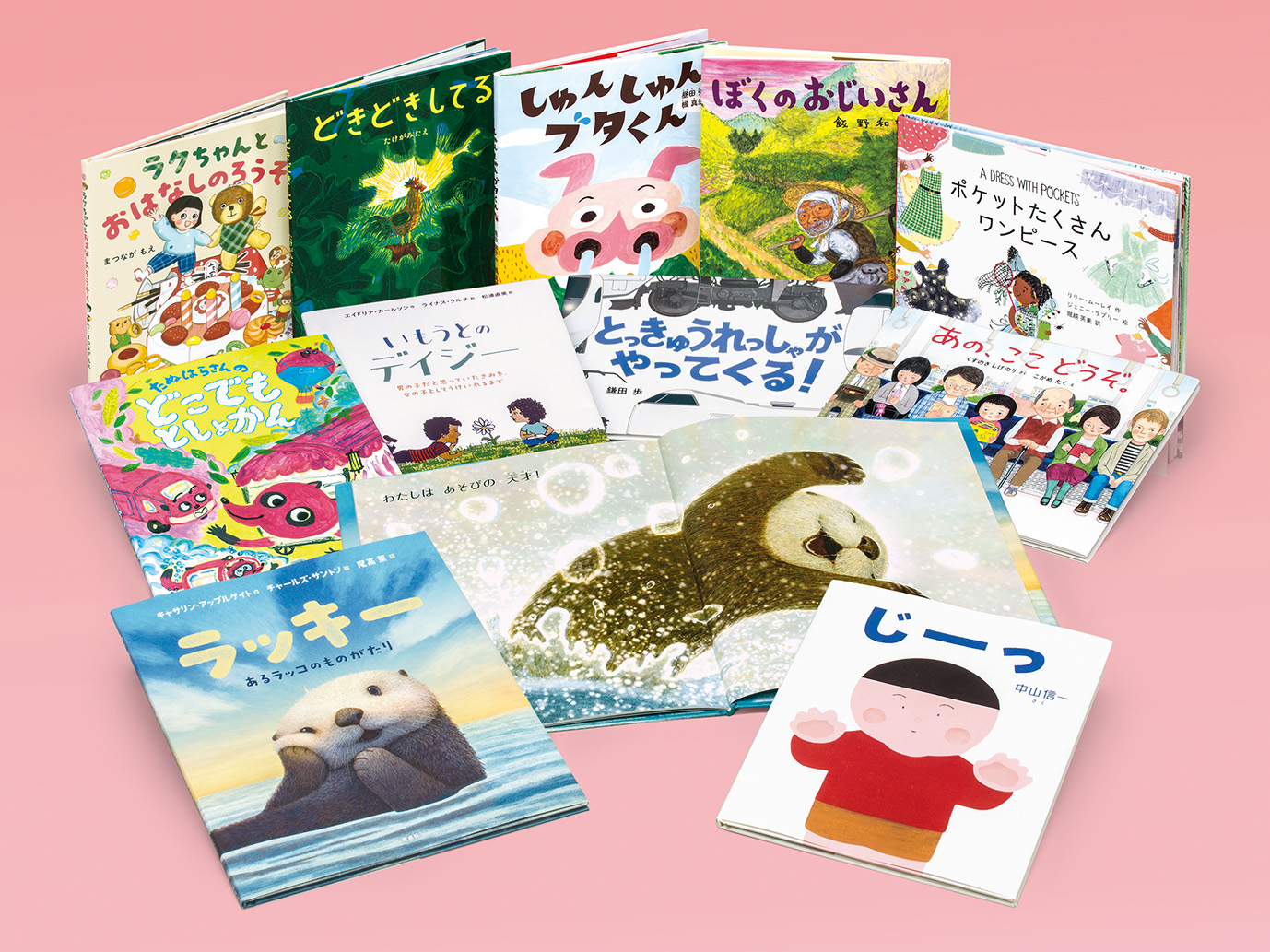 偕成社の新刊絵本2026（全11巻）