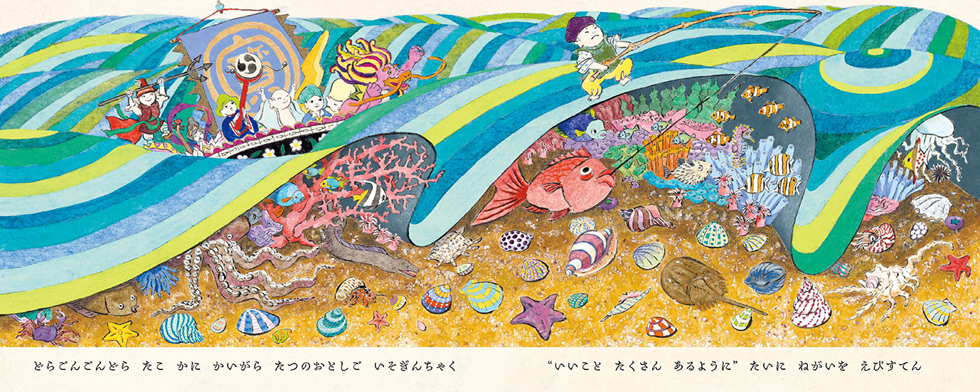 どらごんごんどら