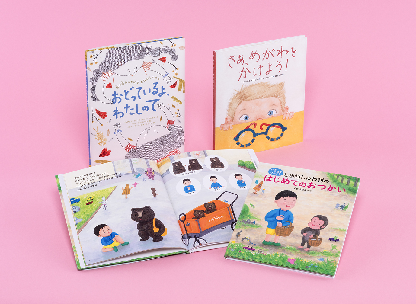 ひとりひとりの特性によりそう本（全３巻）