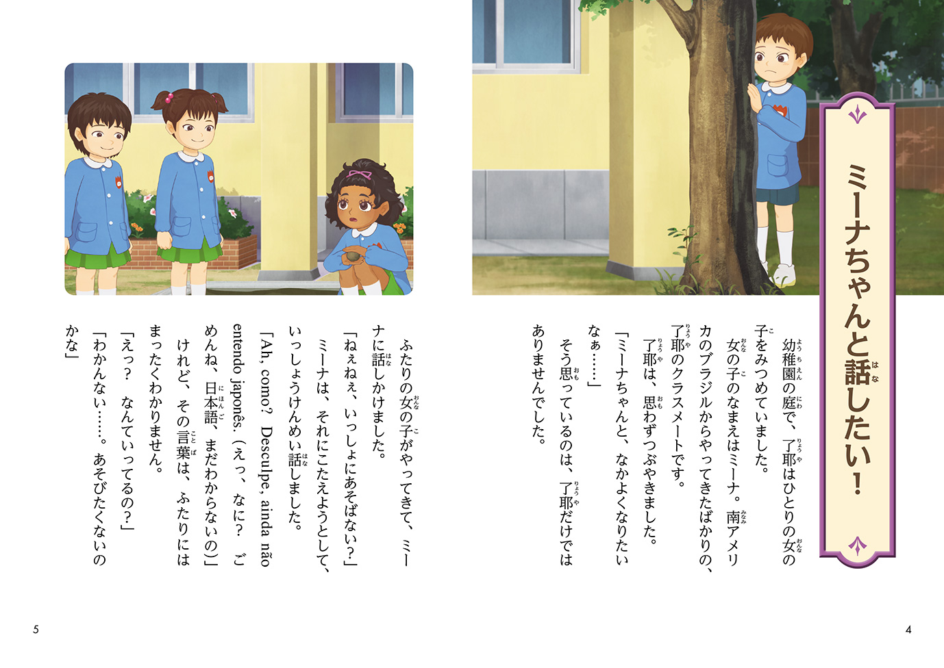 アニメ版 ふしぎ駄菓子屋 銭天堂　バイリンガール