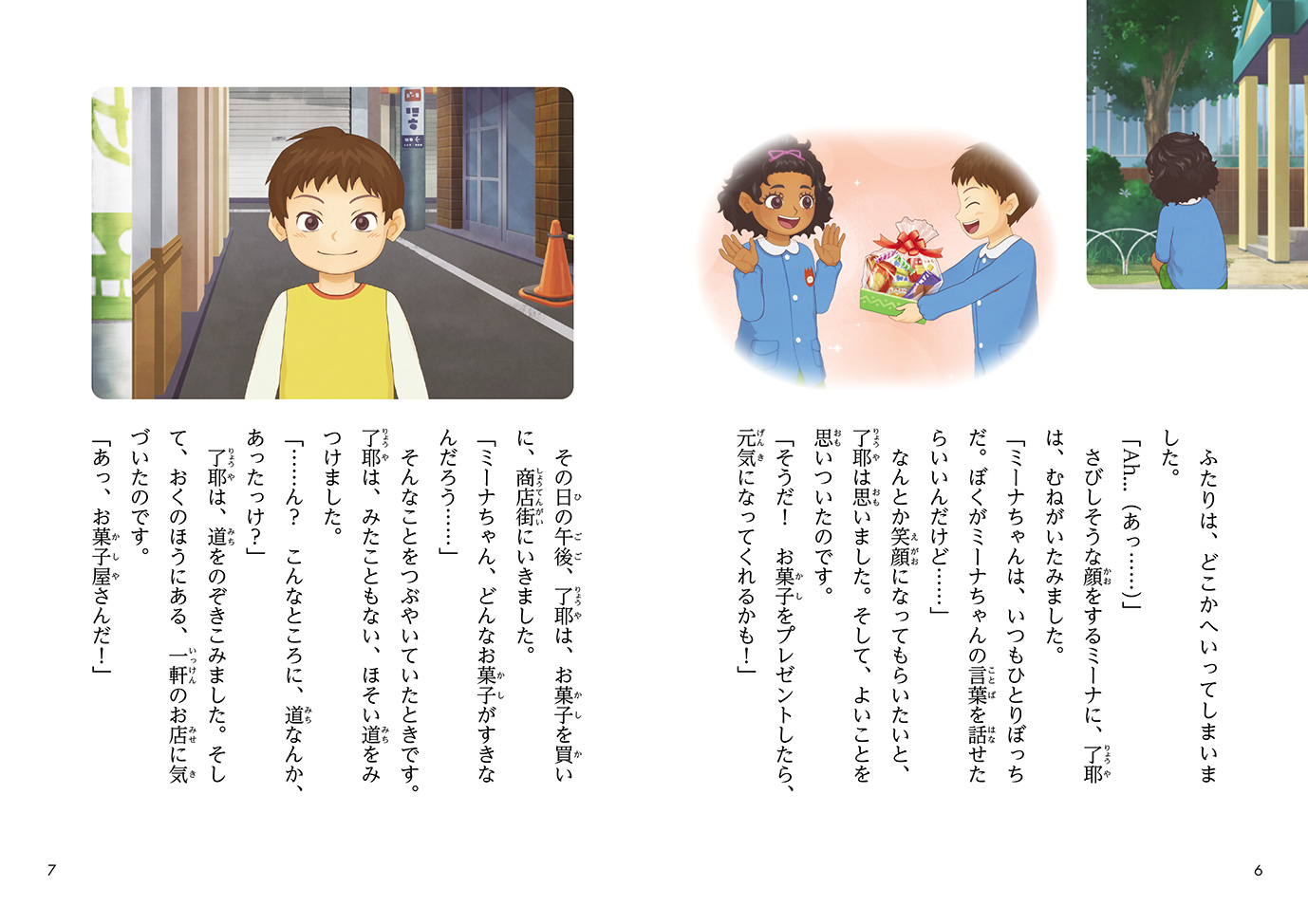 アニメ版 ふしぎ駄菓子屋 銭天堂　バイリンガール