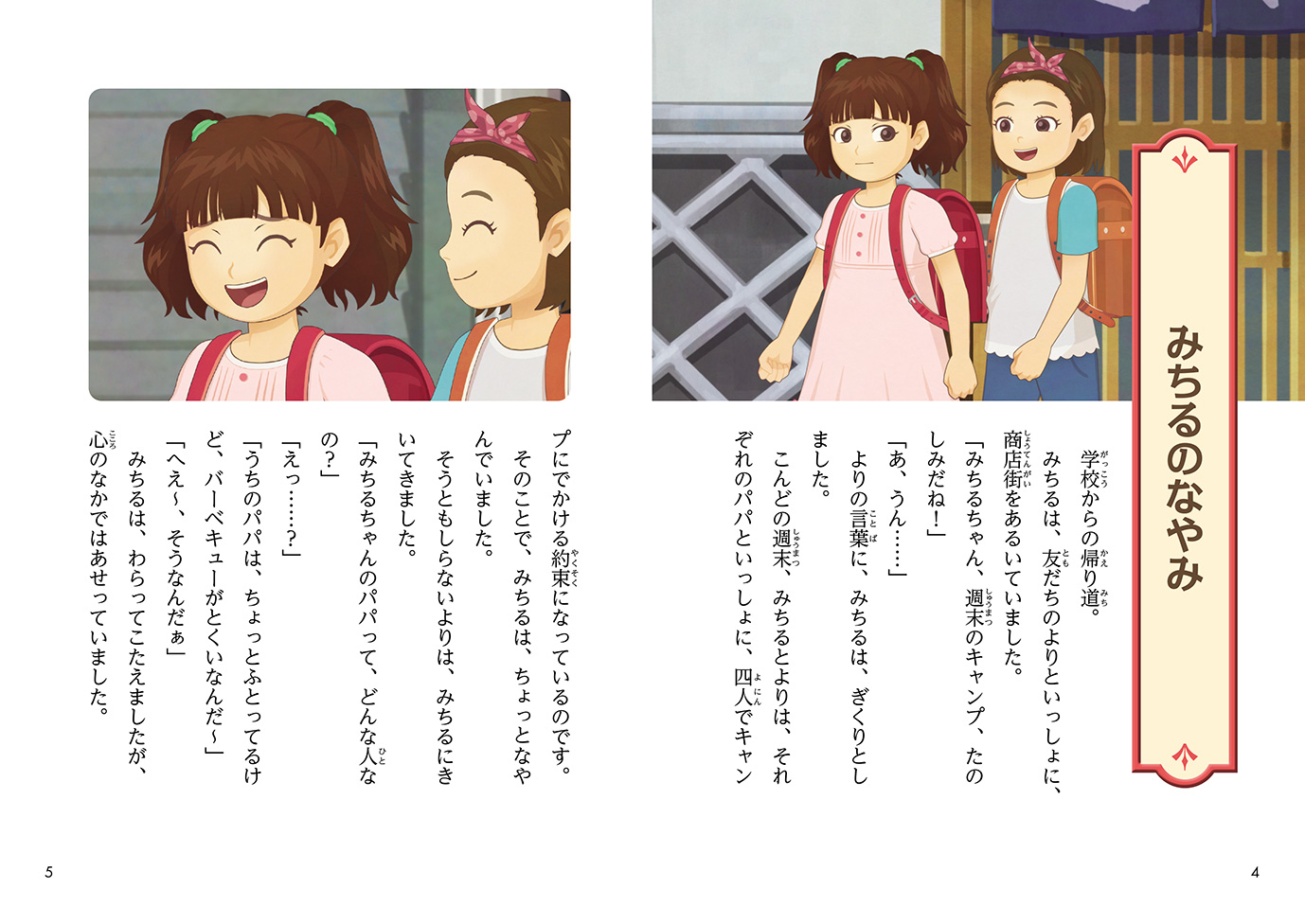 アニメ版 ふしぎ駄菓子屋 銭天堂　ラプンツェル・プレッツェル