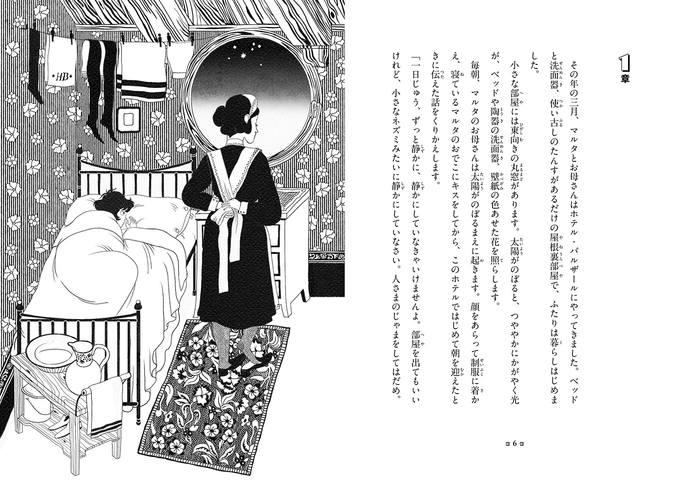 ホテル・バルザール