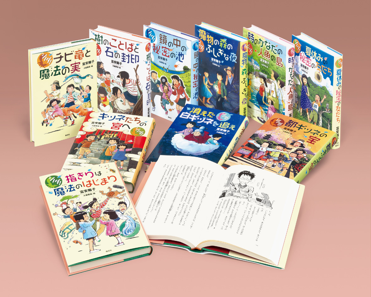 富安陽子の「シノダ!」(全10巻)