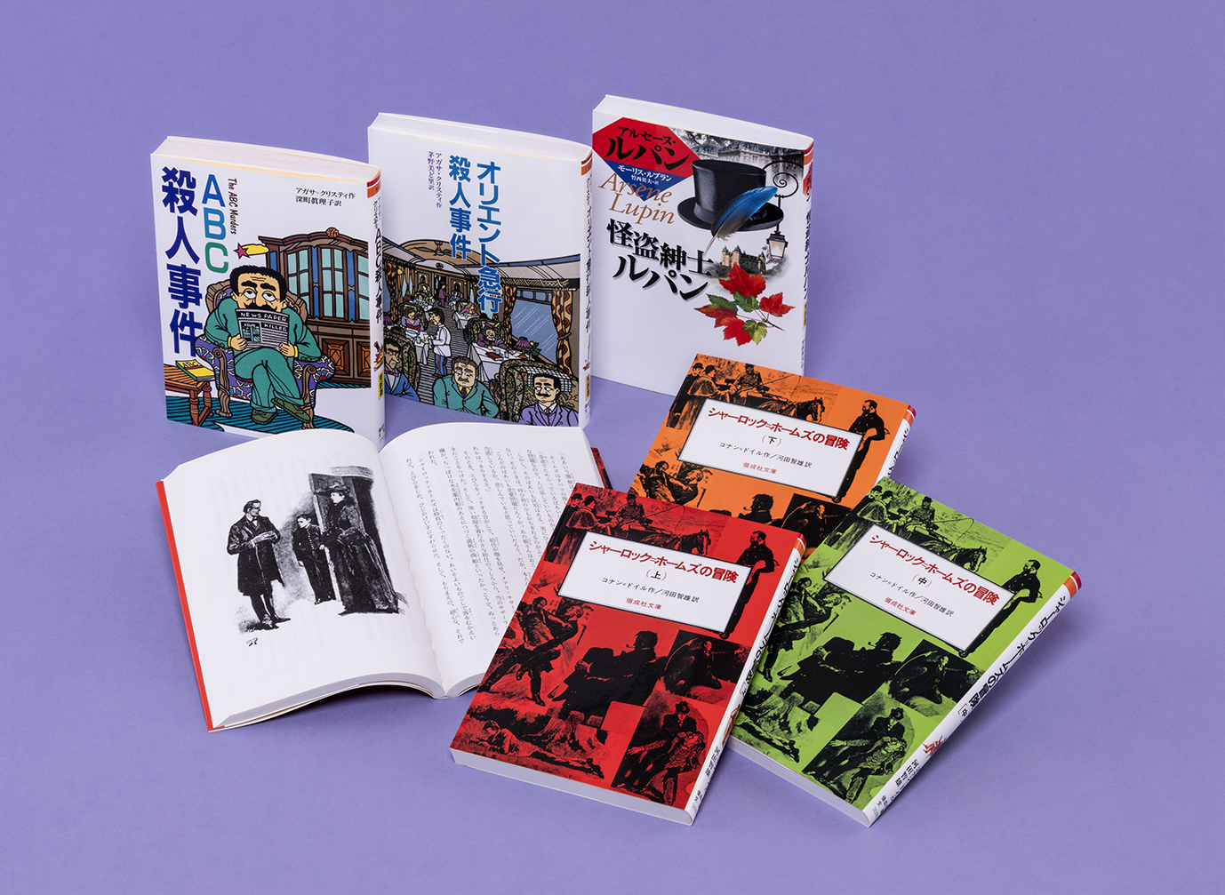 偕成社文庫50年 今、読んでおきたいミステリーセット（全６巻）