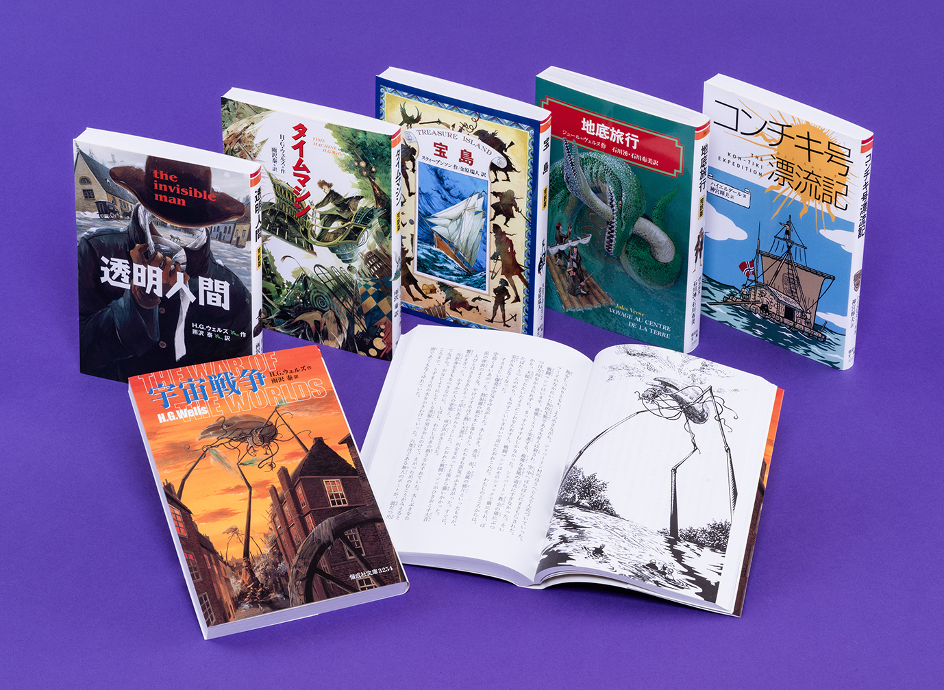 偕成社文庫50年 今、読んでおきたいSF・冒険セット（全６巻）