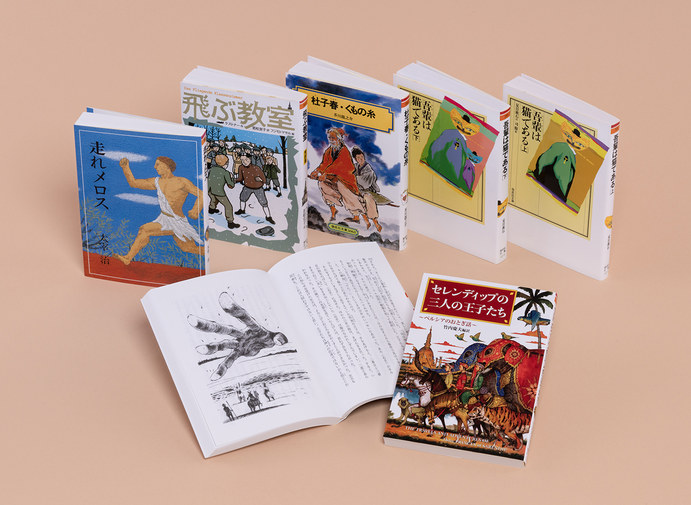 偕成社文庫50年 今、読んでおきたい名作古典セット（全６巻）