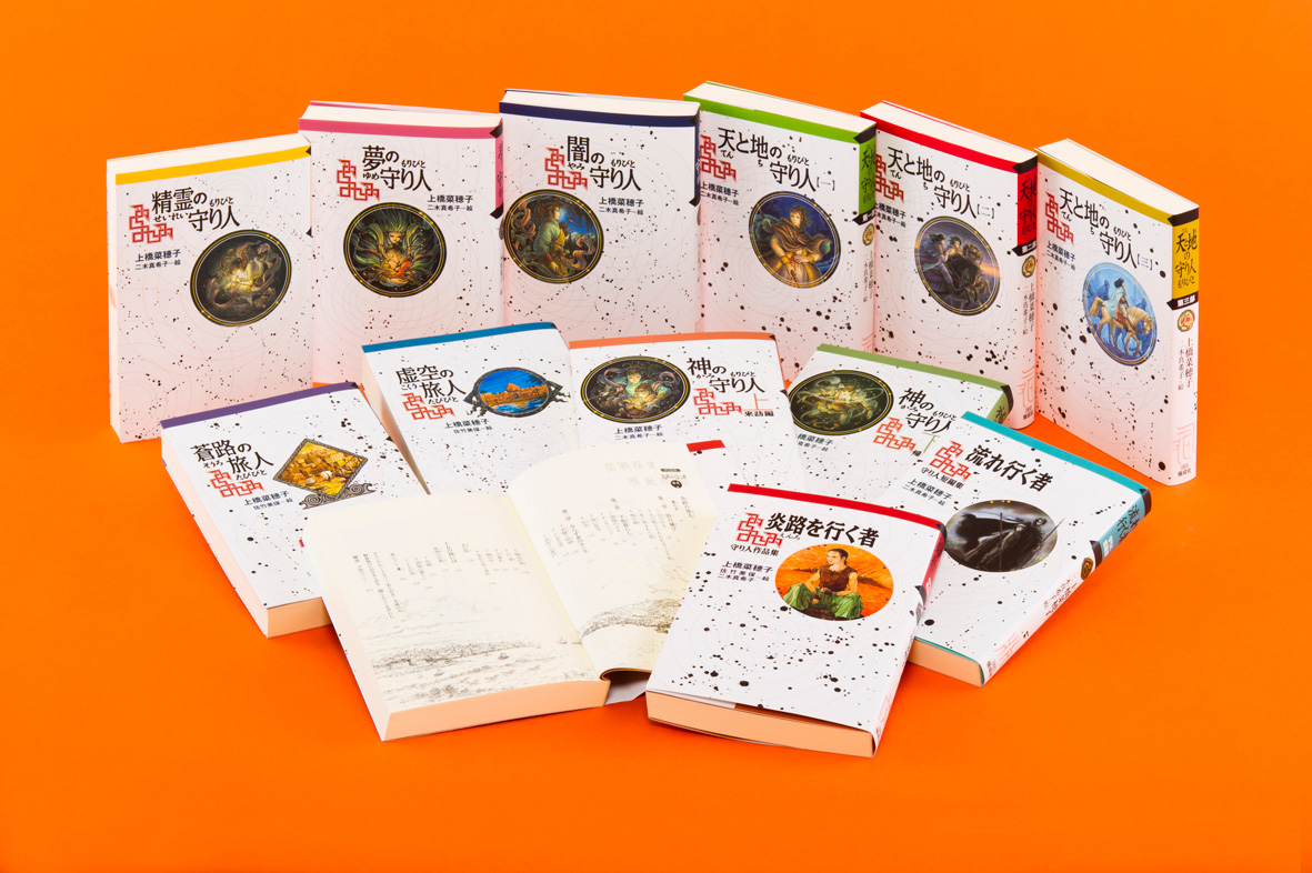 上橋菜穂子「守り人」軽装版完結セット(全12巻)