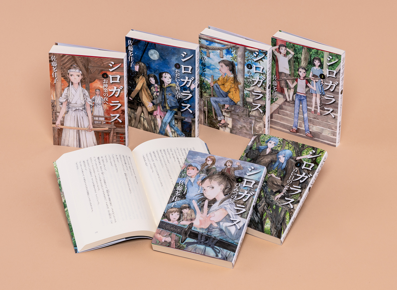 シロガラス（既６巻）