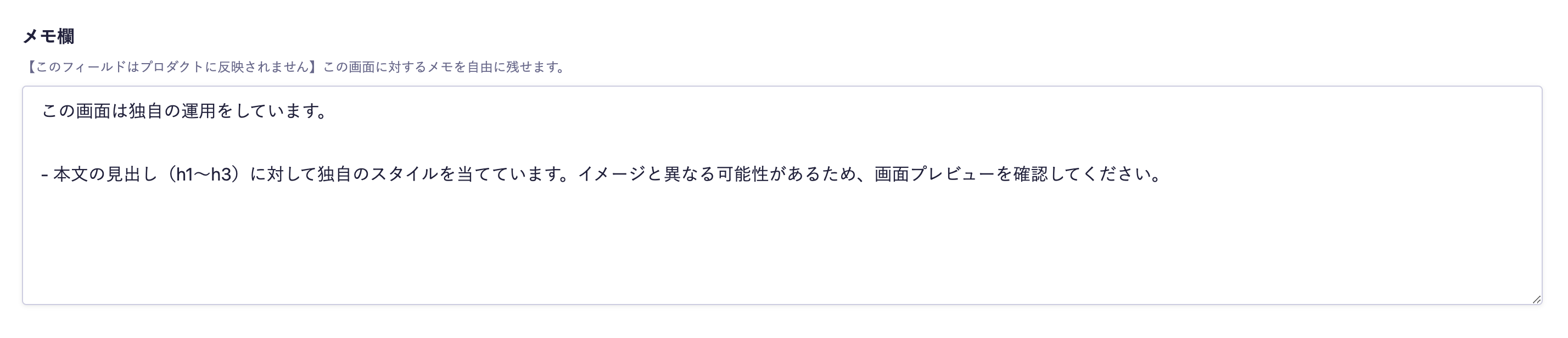 入稿者向けのメモ欄