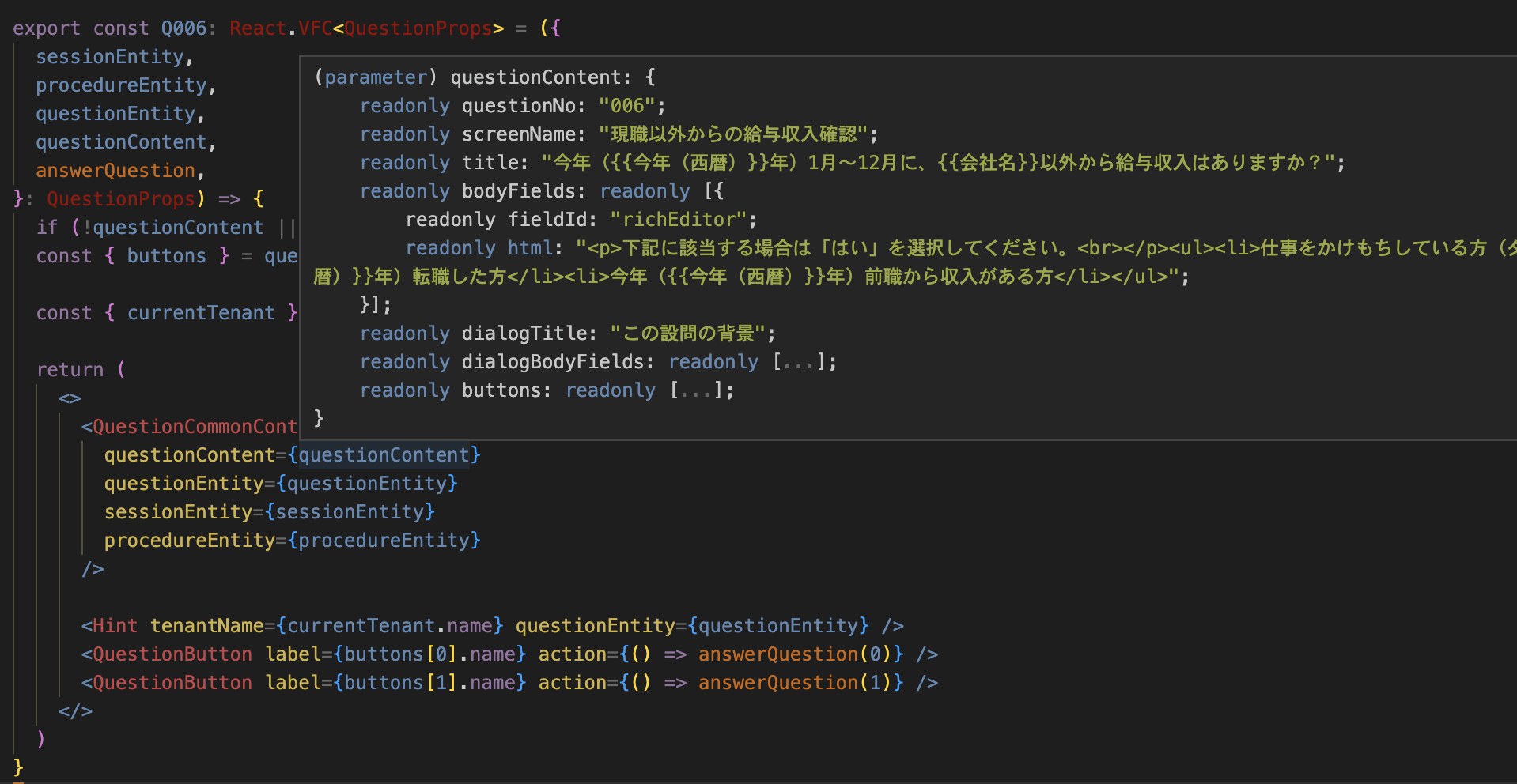 VSCodeで文言データが推論によって特定できている様子