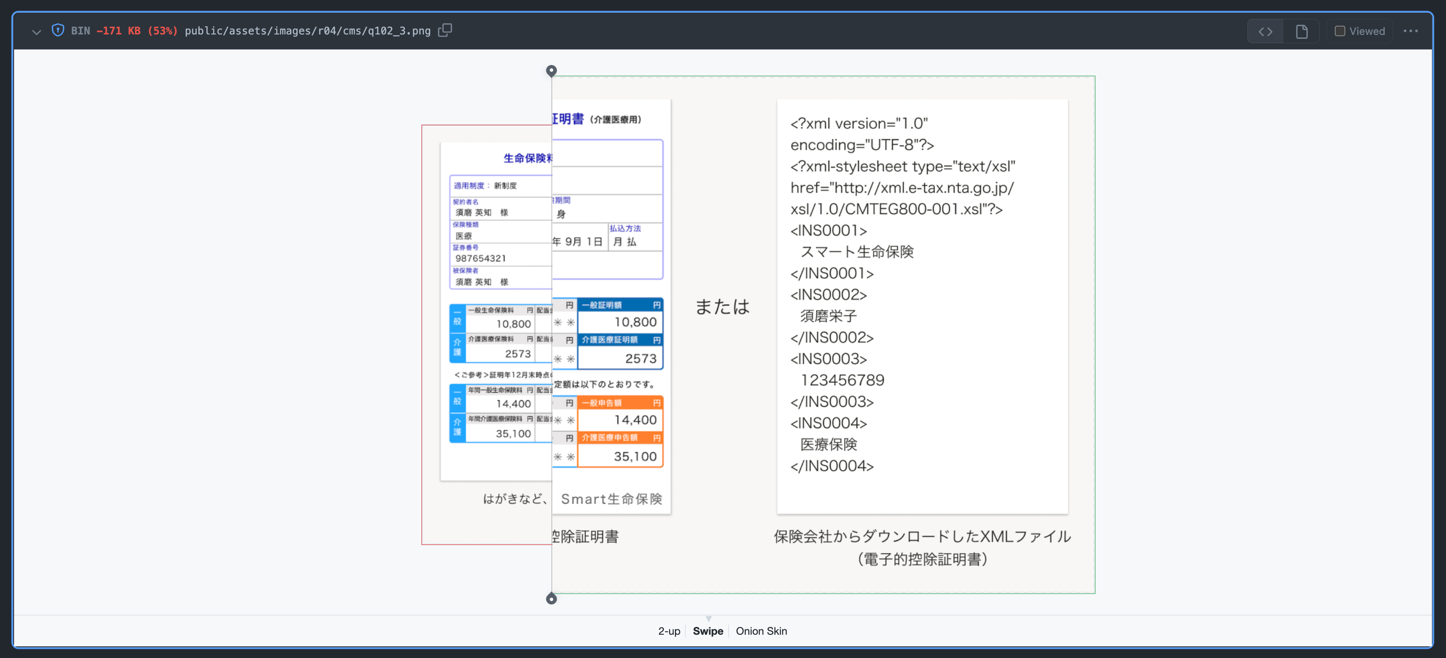 PRで画像の差分を視覚的に確認している様子