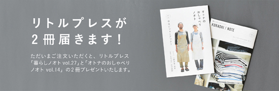 リトルプレス