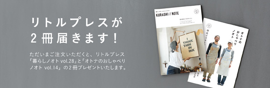 リトルプレス