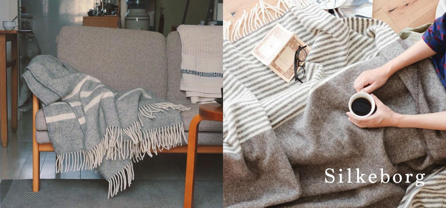 シルケボー/Silkeborgのブランケットで北欧スタイルの暮らし - 北欧、暮らしの道具店 シルケボー/Silkeborgのブランケットで北欧スタイルの暮らし - 北欧、暮らしの道具店