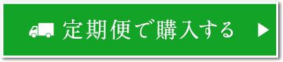 購入する