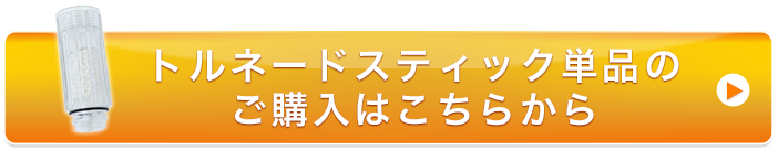ご購入はこちらから▶