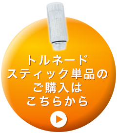 ご購入はこちらから▶