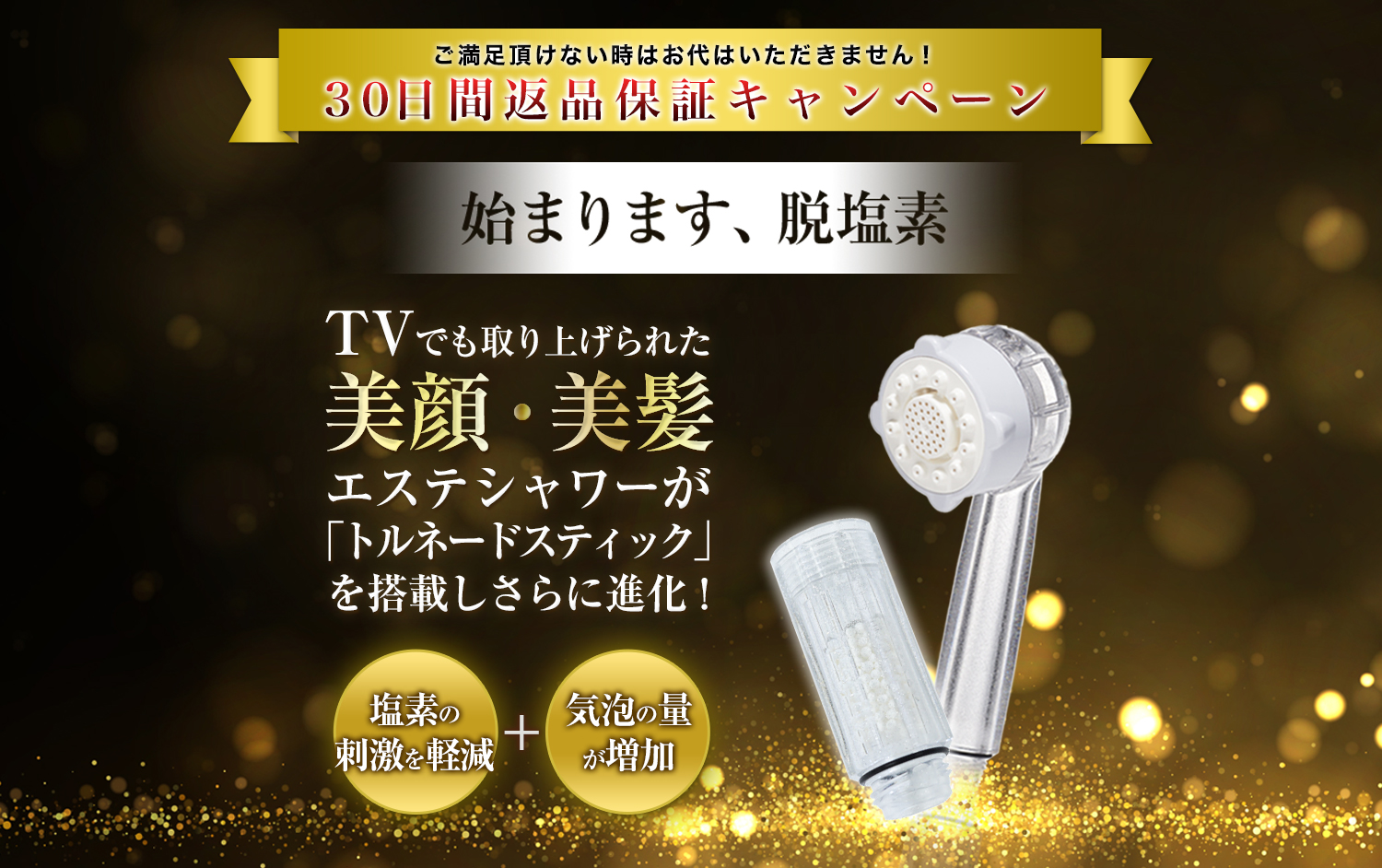 史上初！※1 最もキレイを磨く！