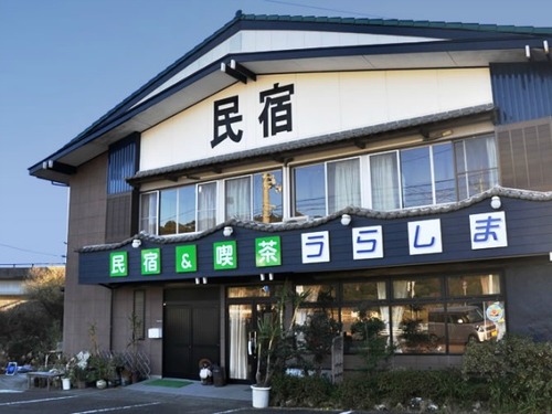 民宿うらしま